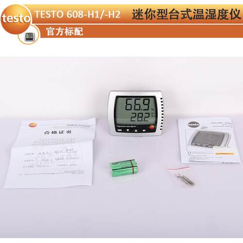 德图testo608-H1数显温湿度计家用工业testo608H2高精度温湿度表