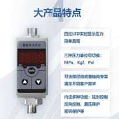 智能数字压力控制器智能压力开关4 20mA加两路继电器开关自动控制