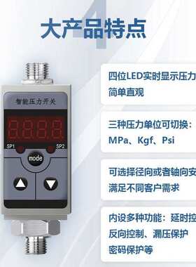 加压力数字两路开关开关20ma压力智能4自动控制控制器-智能继电器