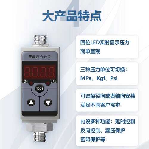 智能数字压力控制器智能压力开关4-20mA加两路继电器开关自动控制