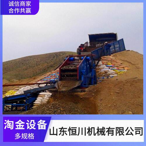 恒川 河道淘金设备 自动运行 砂金开采机械 产量 大型选金设备