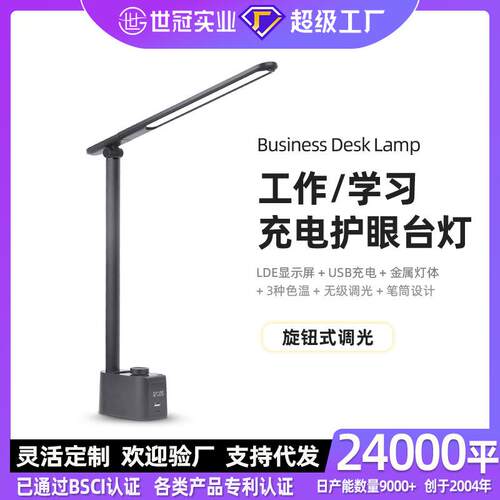 多功能笔筒台灯360°旋转折叠带数字屏显插电式护眼学习阅读台灯