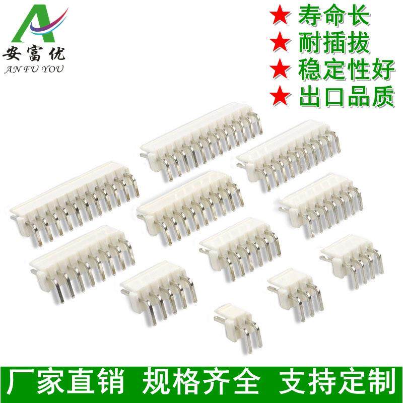 接插件3.96mm VH3.96弯针 高弯 2P/3/4/5/6/7/8/9/10-12P
