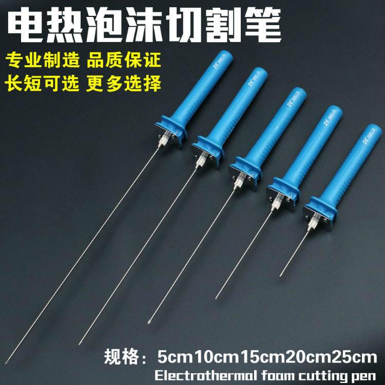 泡沫切割笔电热刀苯板珍珠棉KT板挖孔切割雕刻刀热熔刀开槽挖孔器