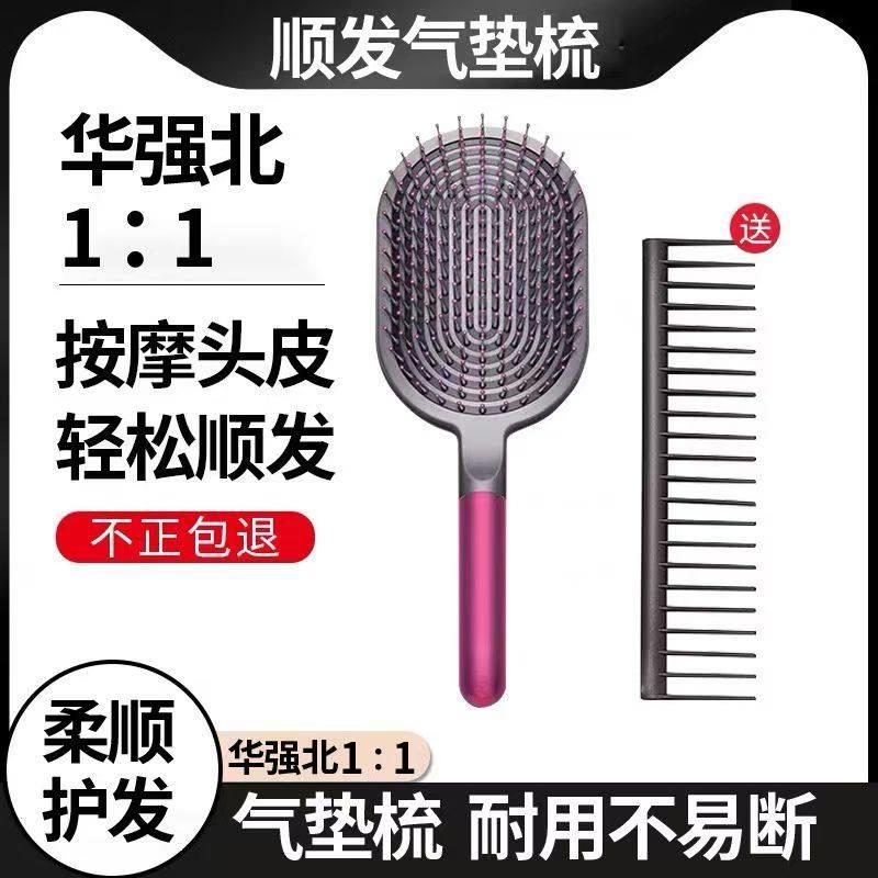 戴森同款按摩网红女长发专用梳头皮防脱发气囊梳子宽齿梳气垫套装