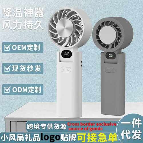 跨境新品高速制冷风扇 100档可调节折叠户外冰敷涡轮手持风扇