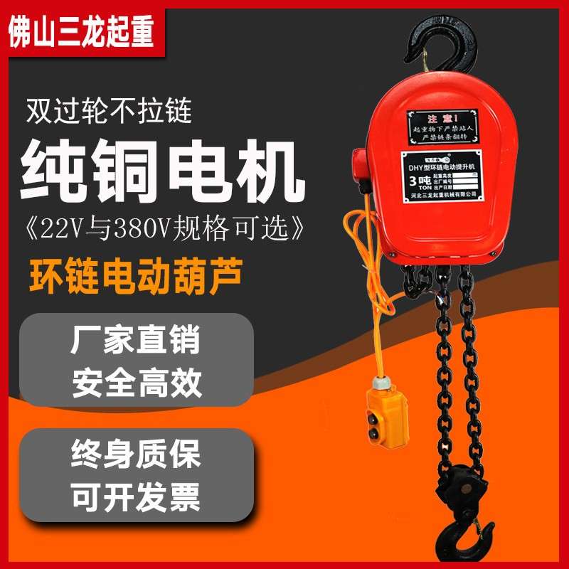 荣和环炼电动葫芦380v1吨2吨3吨5吨10吨电葫芦倒炼吊机提升机220v