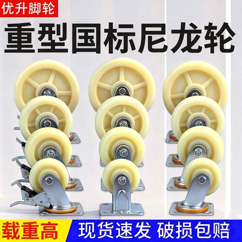 型尼龙万向轮轮子4寸5寸6寸8寸重工业平板手推拖车承重pp脚轮大全
