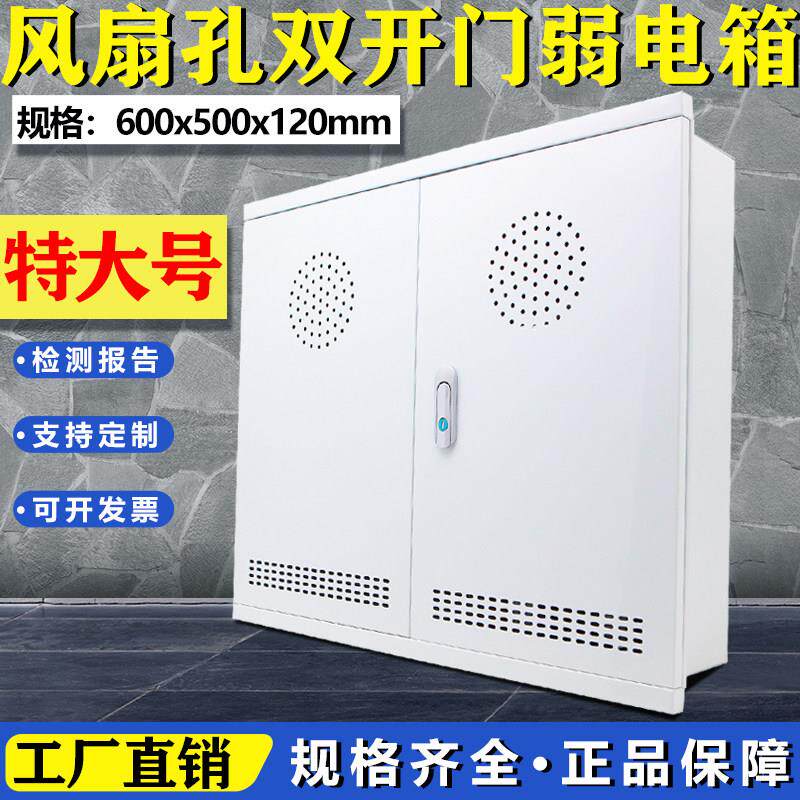暗装特大号家用弱电箱600*500光纤多媒体信息箱配排插网路集线箱