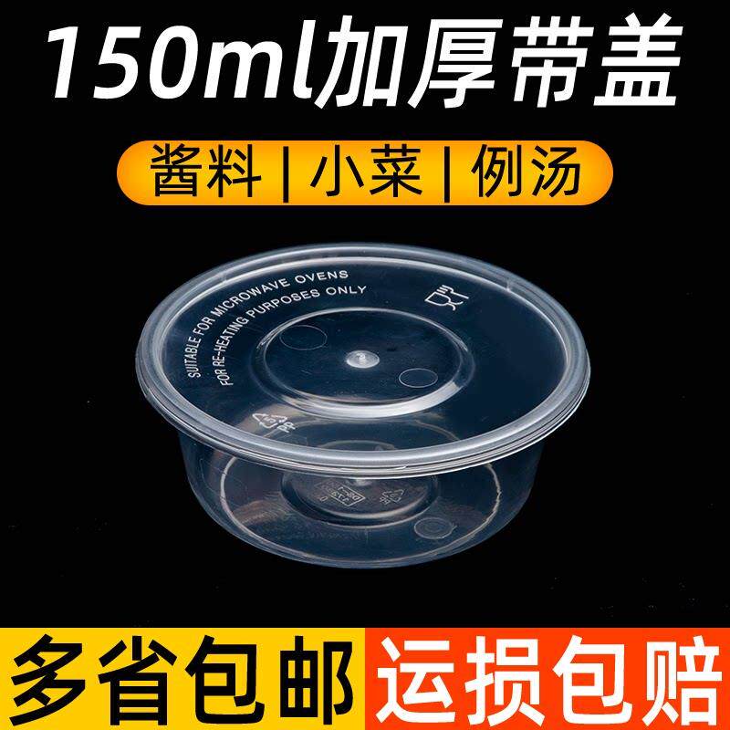 200/280/300ml圆形一次性快餐盒调料杯碗外送粥汤碗打包盒冰粉碗