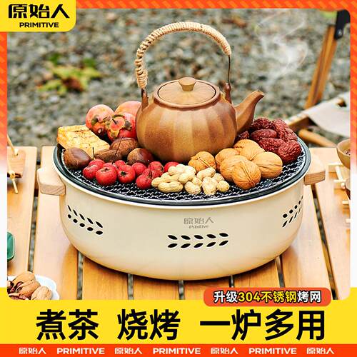原始人围炉煮茶烤火炉套装室内家用烧烤炉户外架子火盆炭器具全套