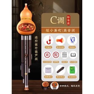 高档B天然葫芦丝乐初学者C调降防摔儿童小学生专用旗紫竹调楠器竹