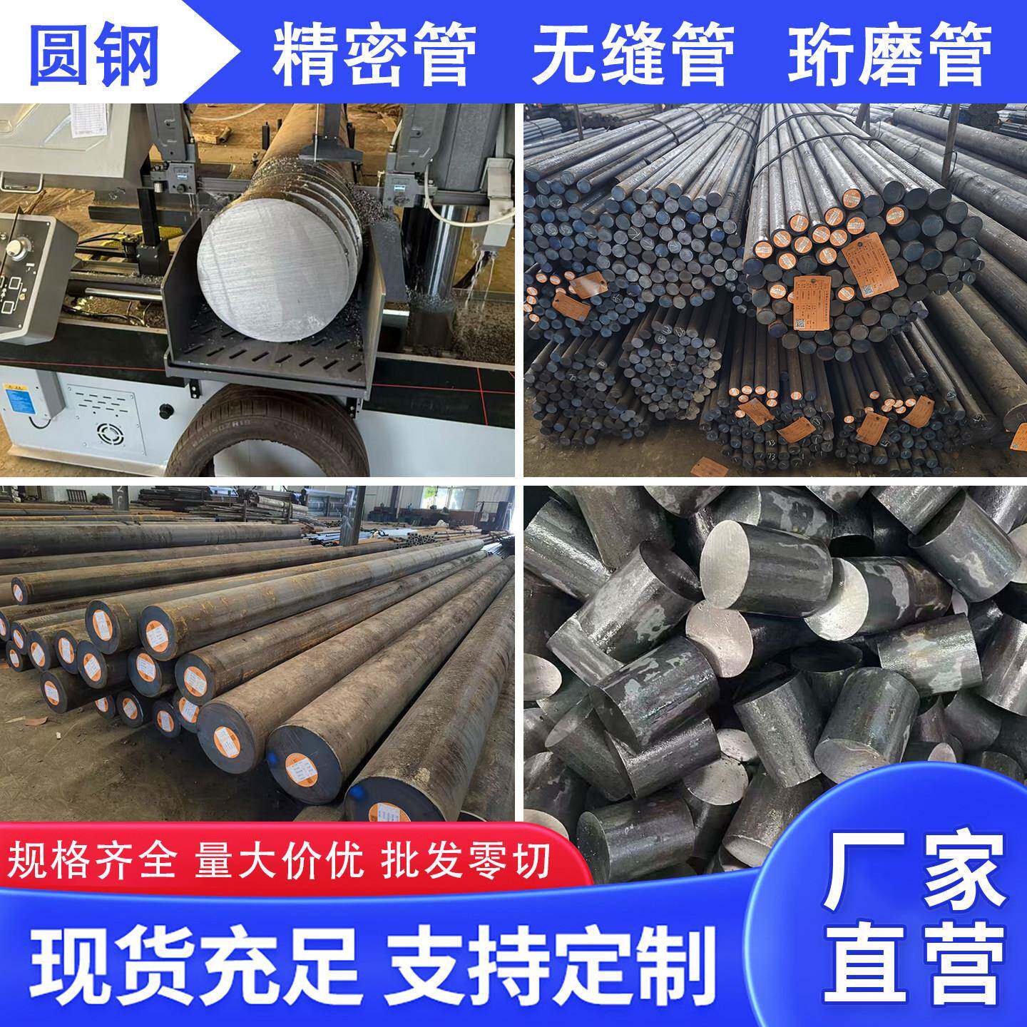 需定制圆钢40CrNiMoA/65Mn/GCr15圆棒45# 40Cr 42CrMo合金圆钢现