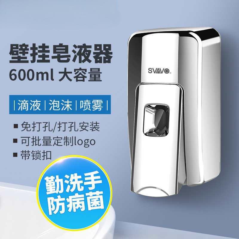 泡沫皂液器免打孔壁挂式手动皂液器浴室洗手液盒卫生间给皂器