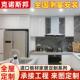 克诺斯型邦橱柜壁柜整体 家用厨小房柜橱壁柜 现代简约户开放式