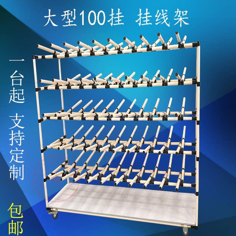 线束架挂线架可移动电线缆线架车间物料架精益管缆线工具支持定制