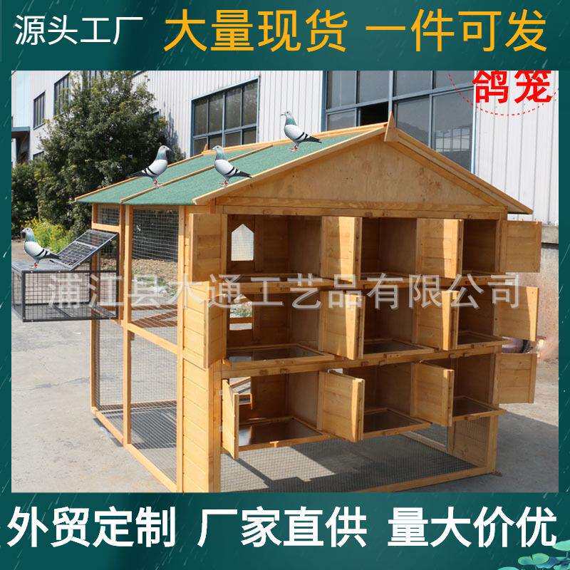 现货实木质鸽舍鸽子笼赛鸽笼信鸽棚鸽房鸟窝鸽巢箱木制大号鸽笼子