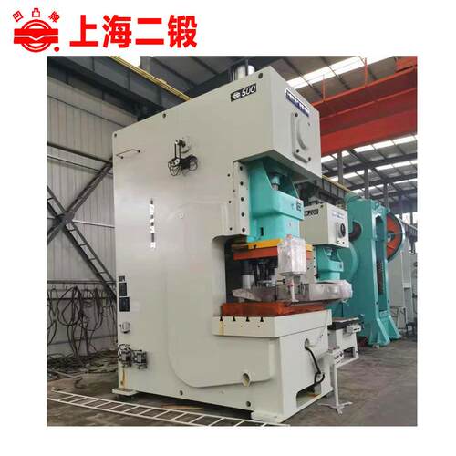 上海二锻JH21-500T 开式高性能压力机 冲床 牌 气动冲床