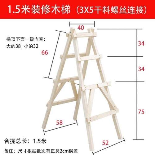全实木双侧梯加粗绝缘梯实木人字梯家用梯木头合梯木质木制架登高