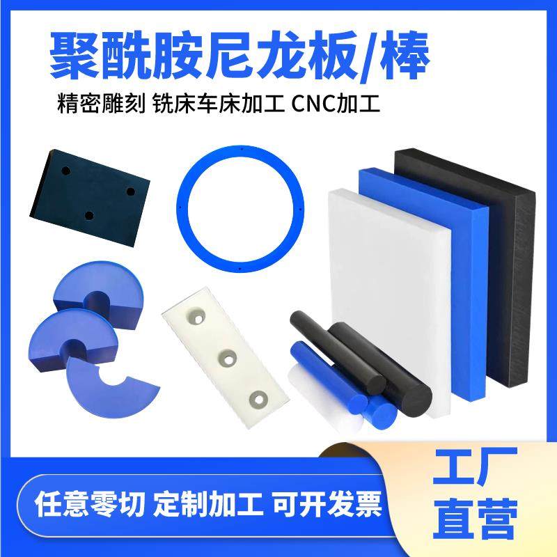 尼龙板PA66MC901聚酰胺蓝色白色尼龙耐磨尼龙棒长条加工定制零切,五金/工具,其他机械五金,淘宝优惠券,粉丝福利购,淘宝优惠卷