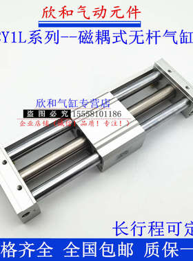 CY1L磁耦式无杆气缸CY1L25H/CY1L25-100/200/300/400/500/600/700