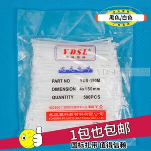 永达国标自锁式尼龙扎带 电缆束线理线捆绑带多规格黑白塑料扎带