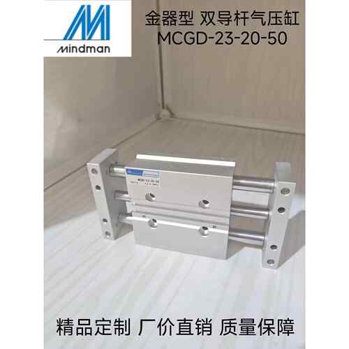双导杆气缸MCGD-03-23-12-16-20-25-32-30-50-75-100-125-150-175