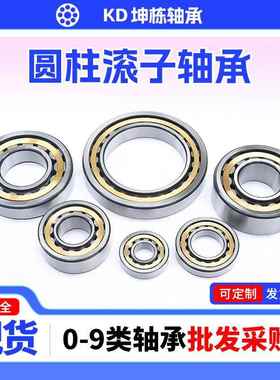 N圆柱滚轴承转动机械用NU1021EM子NU1022MU1024MGQEM轴E承