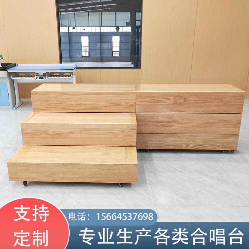 音乐教室合唱台实木演出活动可移动伸缩合唱台阶三层推拉折叠舞台