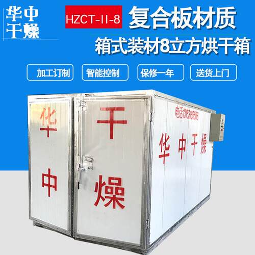 厂家订制面条蘑菇烘干箱 香肠海参烘干箱食品龙眼烘干机