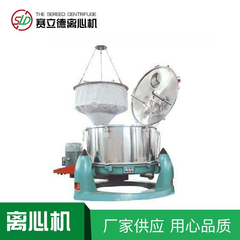 SD上部卸料三足式吊袋离心机化工制药用分离设备密闭离心机