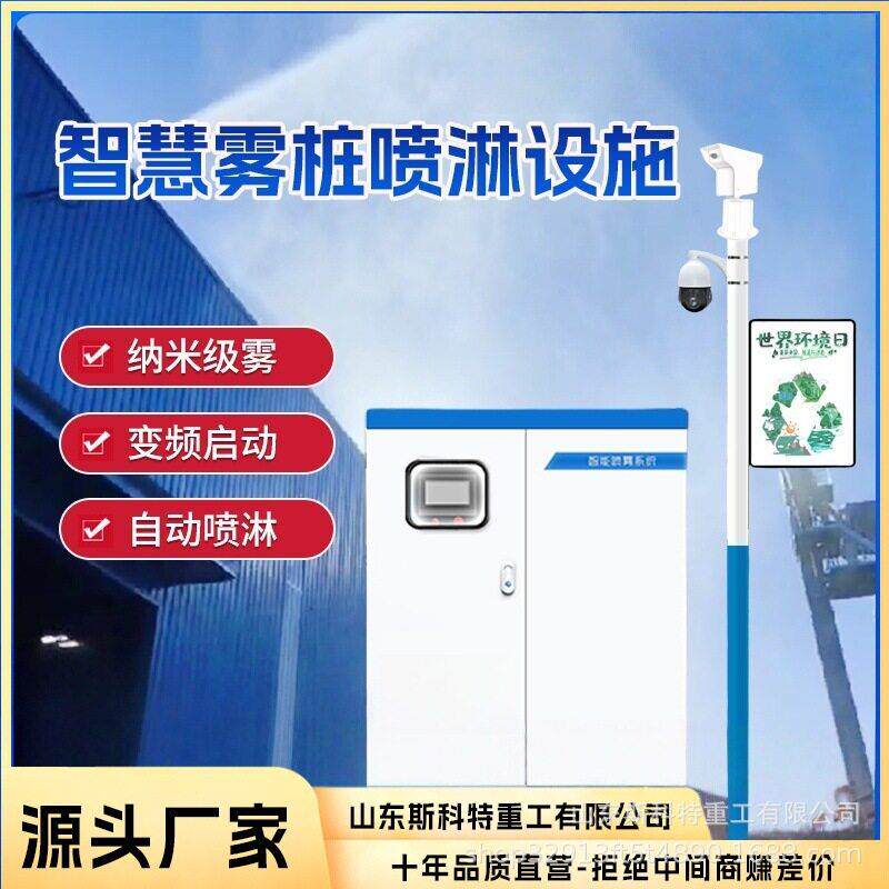 压微雾围挡喷淋造雾机 车间料仓降温除尘加湿系统 煤棚降尘喷淋