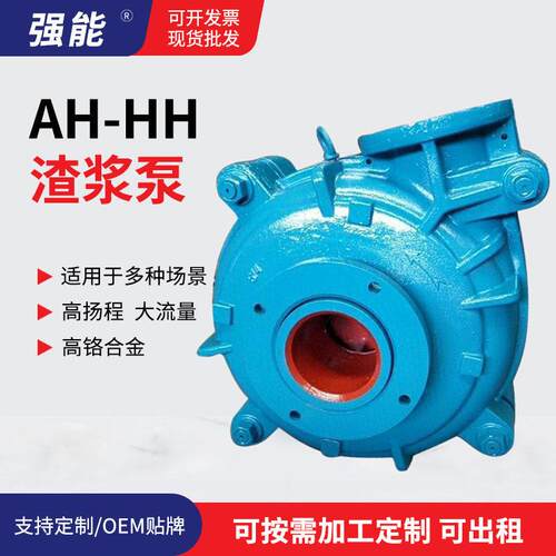 渣浆泵卧式AH离心泵铬合金洗矿泥浆泵无堵塞渣浆泵矿用工业泵