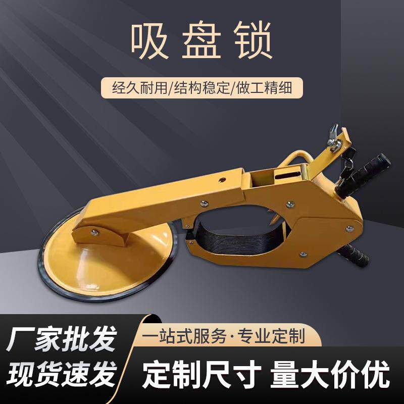 小区停车场吸盘锁轮胎吸盘式车轮锁防拆卸小轿车锁车器固定挪车