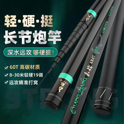 水上貉长枪AK47传统钓鱼长竿超轻超硬12/13/16米19调打窝大炮竿杆