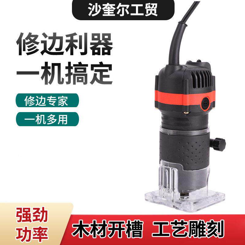 工业级大功率多功能木工修边机家用便携木材开槽工具木工雕刻神器