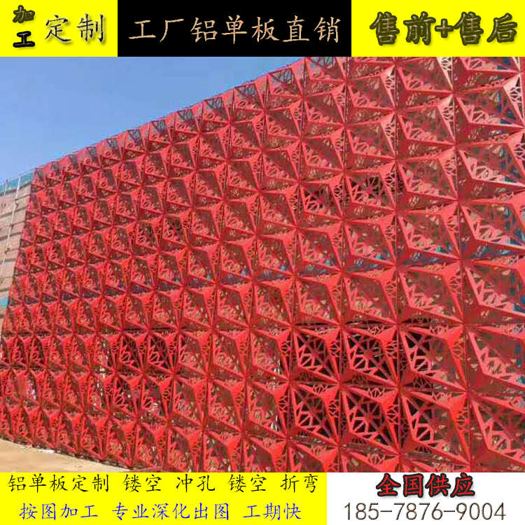 商场外墙门头个性形象墙面氟碳漆造型穿孔铝单板幕墙雕花屏风铝板
