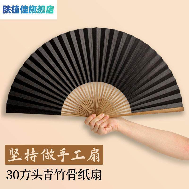 10寸纸扇男黑色古风空白折扇夏天8寸汉服随身折叠扇子竹可携式