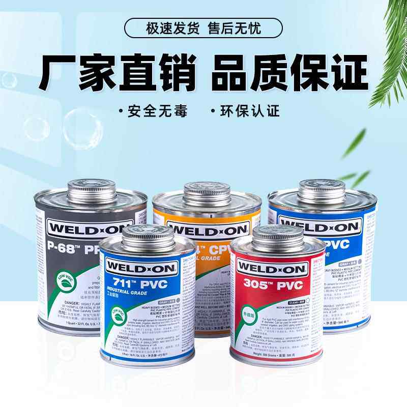 PVC胶水大桶711清洁剂塑胶CPVC管道透明专用胶粘剂快干刷子500ml