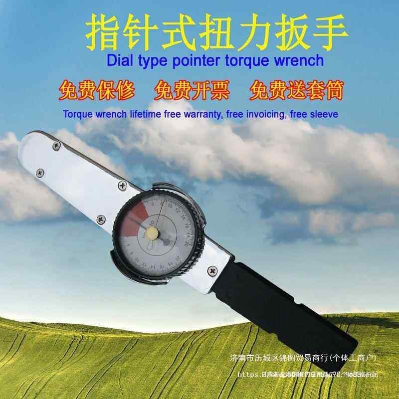 TLB指针式表盘扭力扳手套筒公斤高精度带表 脚手架扭矩规力矩扳手