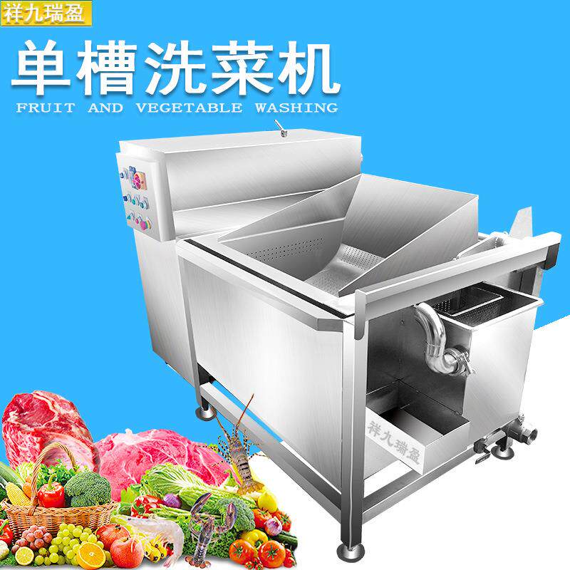 小型水槽式涡流蔬菜清洗机黄豆芽清洗去渣去农药残留洗菜机工厂