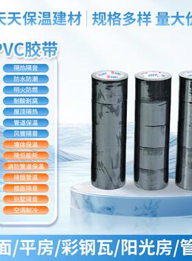 PVC橡塑胶带黑色防腐管路加厚扎带自粘管道胶带水管橡 塑保温胶带