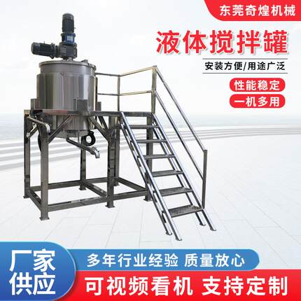 工业用液体膏体混合配料桶催干剂电加热搅拌罐不锈钢混合搅拌机
