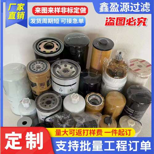LF17356机油滤芯机油滤清器高压油泵机加油机油滤芯过滤器过滤筒
