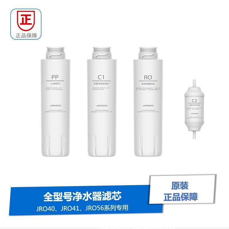 厨房净水器滤芯原装配件家用活性炭棉过滤网RO膜替换件