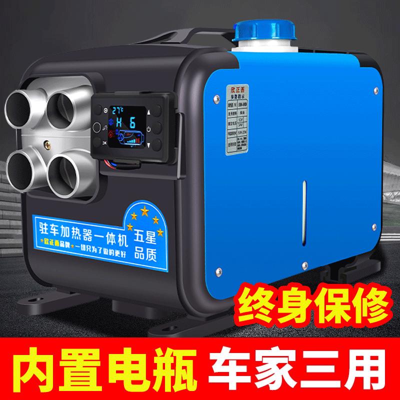 柴暖驻车加热器家用220V一体机柴油暖风机24车载燃油取暖炉冬迷你
