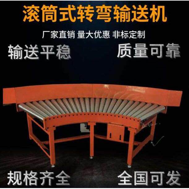 滚筒输送机物流输送线滚筒拐弯机简单方便易操作