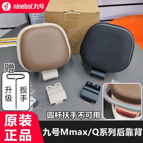 适用车Q90Mmax90max110p系列复古版后靠背靠垫椅背原厂配件