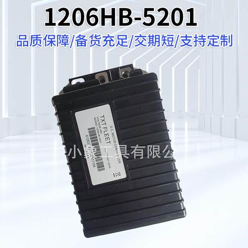 Ezgo TXT高尔夫控制器1206HB-5201 48V 250A TXT FLEET直流控制器