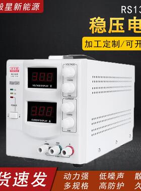 厂家RS1303P可调稳压直流电源输出带压降补偿功能60V直流电源